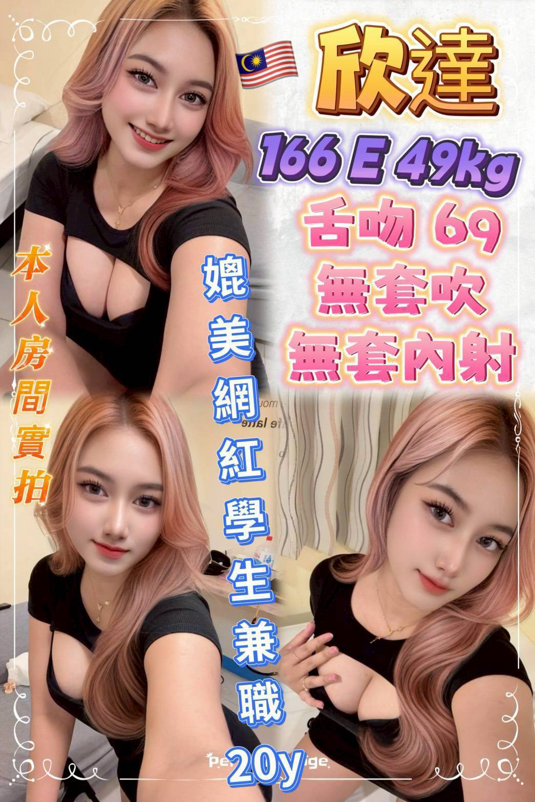 小模 彰投 雅欣 胸圍34F 身高166